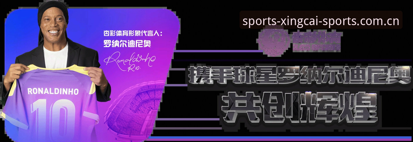 杏彩体育APP登录 vs 传统平台：2026新版如何颠覆你的体验？