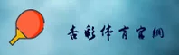 【官网】杏彩体育APP官方登录入口 - 2026新版